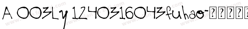A 003Ly 1240316043fuhao字体转换